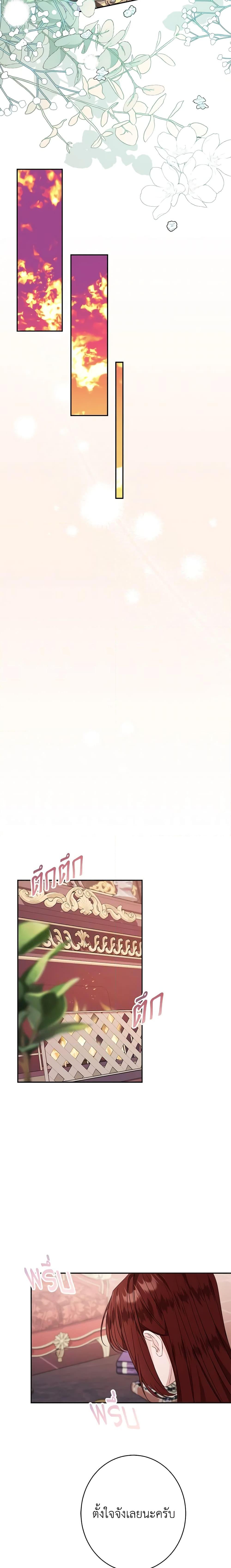 The Raven Duchess ตอนที่ 46 6