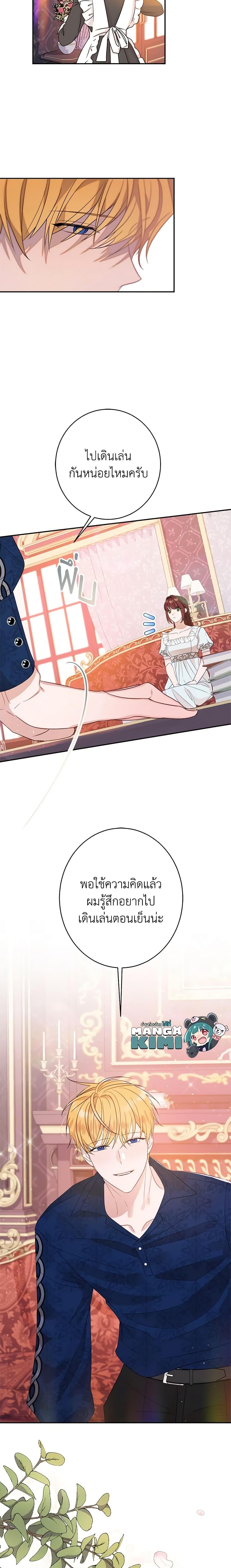The Raven Duchess ตอนที่ 46 10