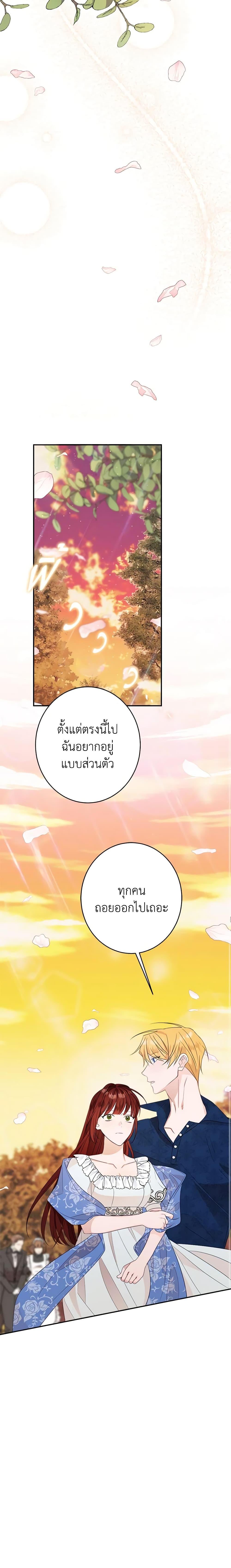 The Raven Duchess ตอนที่ 46 11