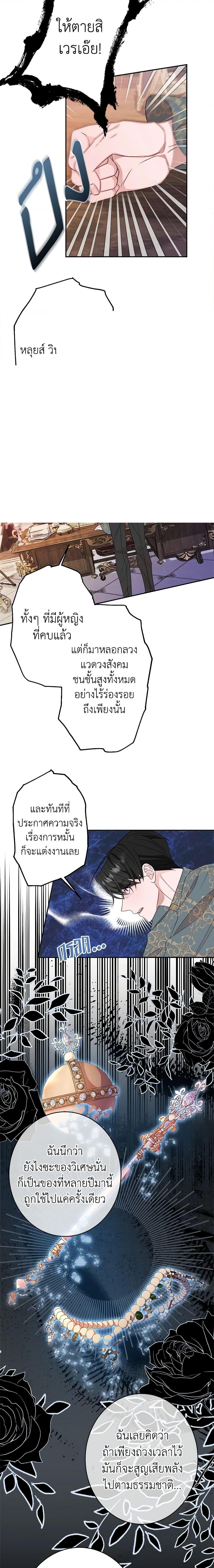 The Raven Duchess ตอนที่ 47 2