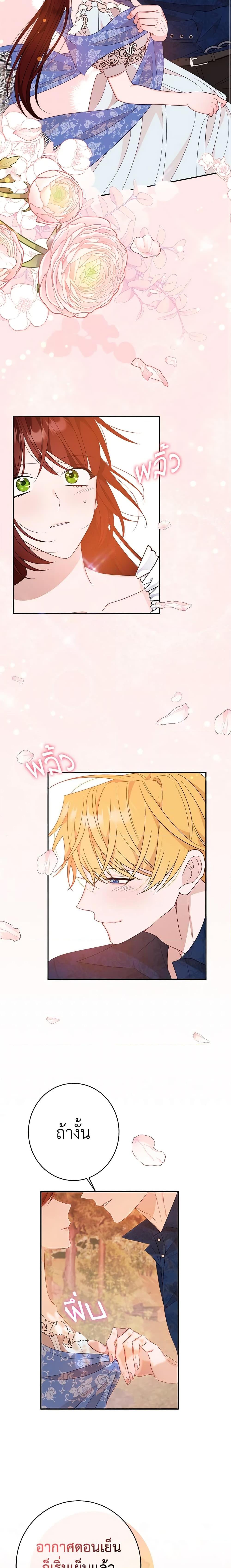The Raven Duchess ตอนที่ 46 18