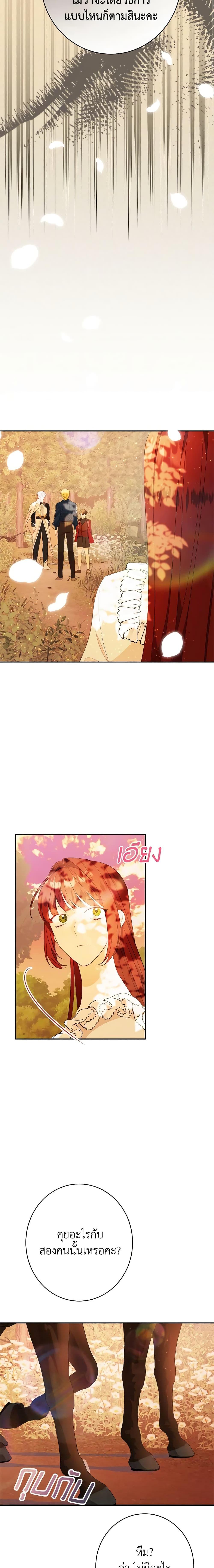 The Raven Duchess ตอนที่ 47 14