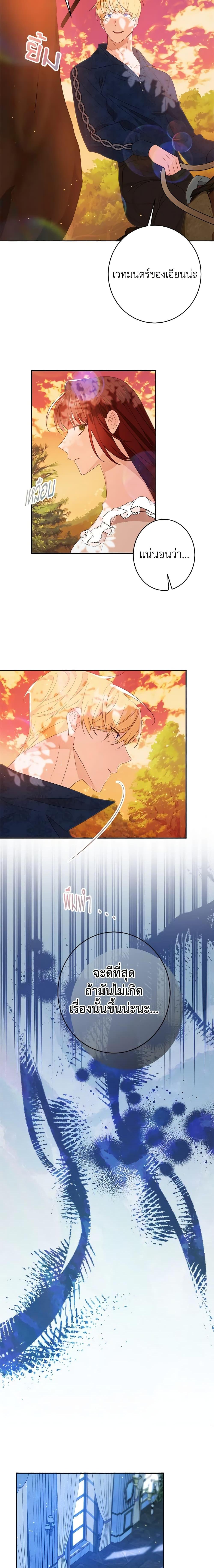 The Raven Duchess ตอนที่ 47 18