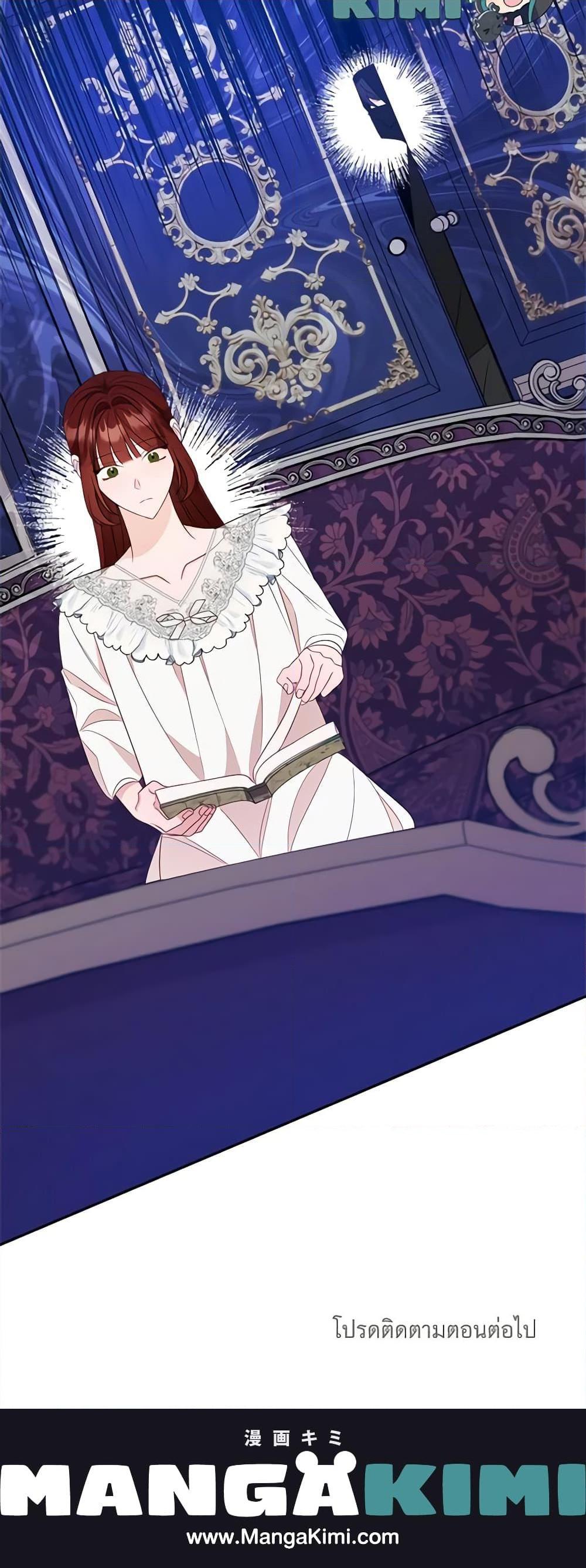 The Raven Duchess ตอนที่ 47 21