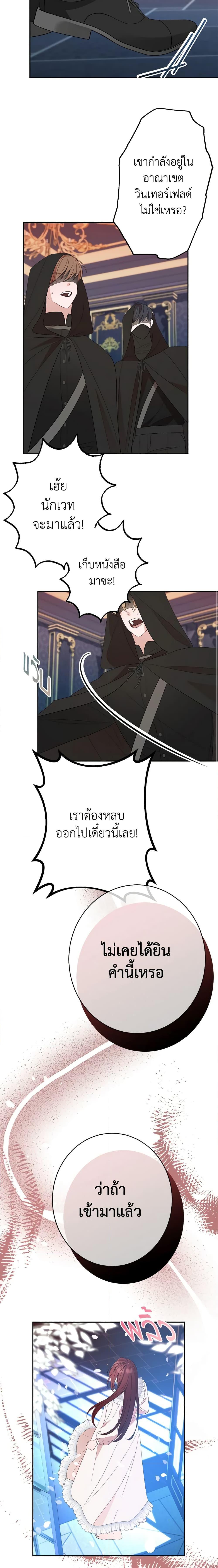 The Raven Duchess ตอนที่ 48 10