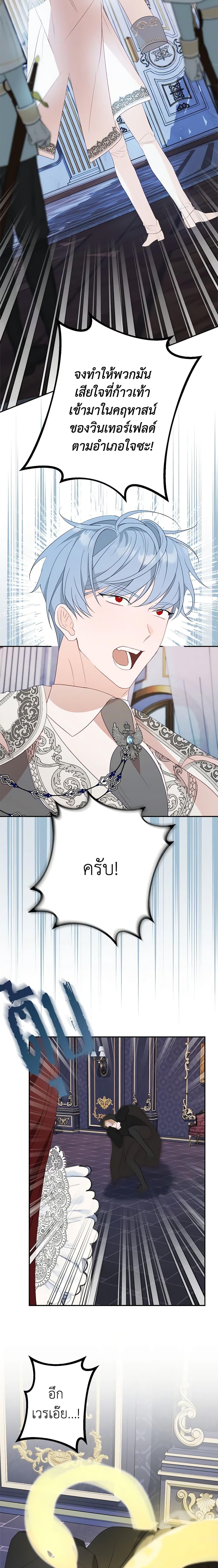The Raven Duchess ตอนที่ 48 12
