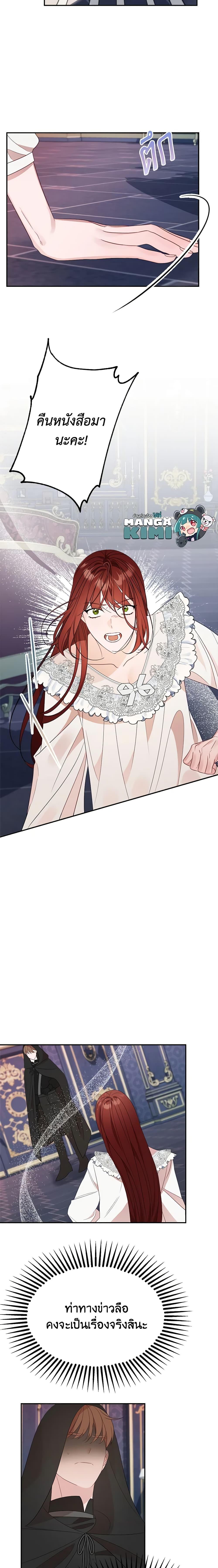 The Raven Duchess ตอนที่ 48 5