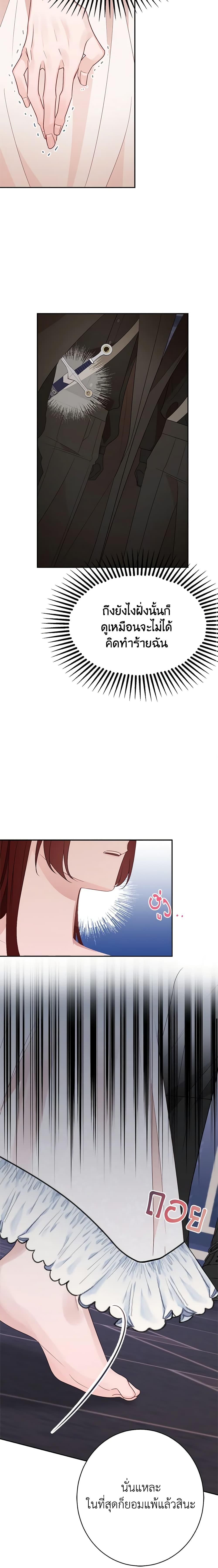 The Raven Duchess ตอนที่ 48 7