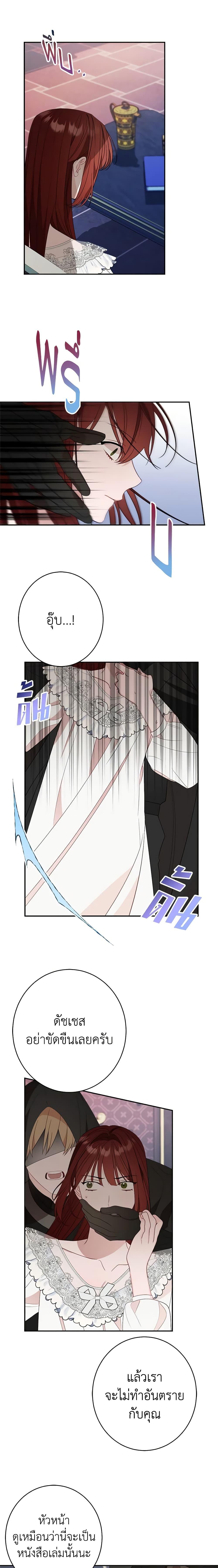 The Raven Duchess ตอนที่ 48 2