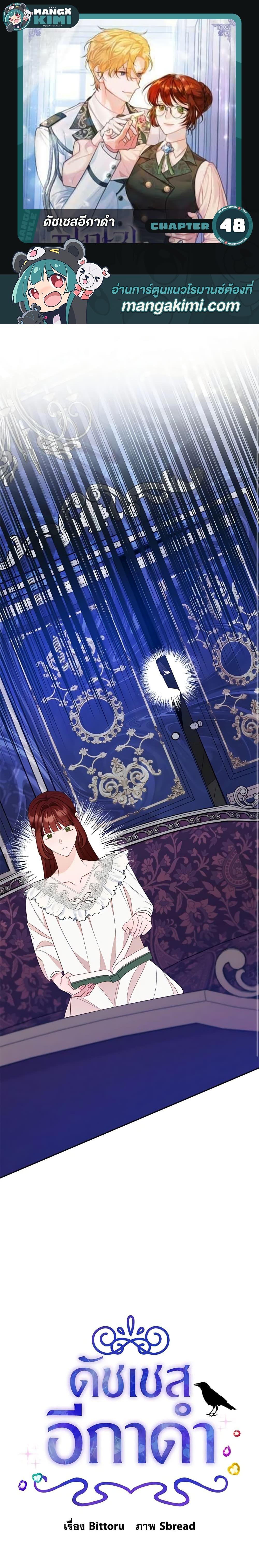 The Raven Duchess ตอนที่ 48 1