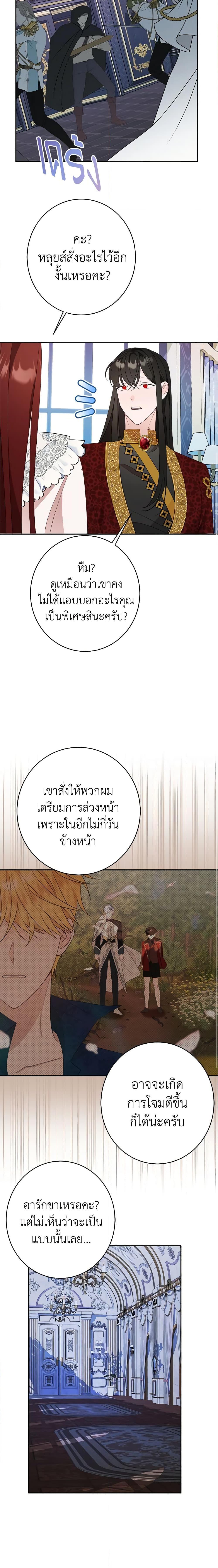 The Raven Duchess ตอนที่ 48 16