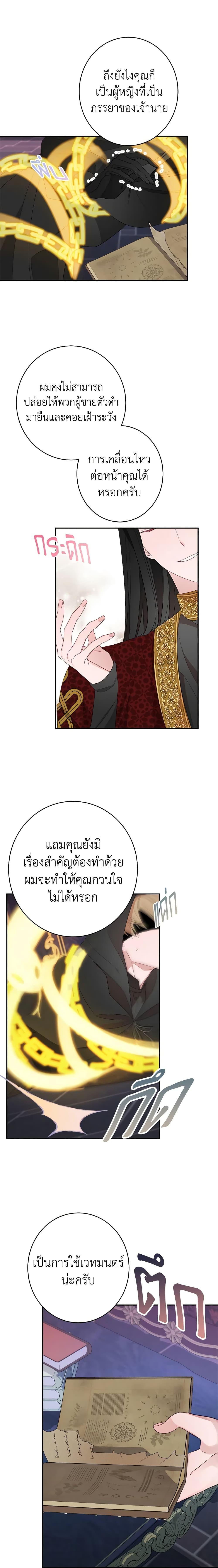 The Raven Duchess ตอนที่ 48 17