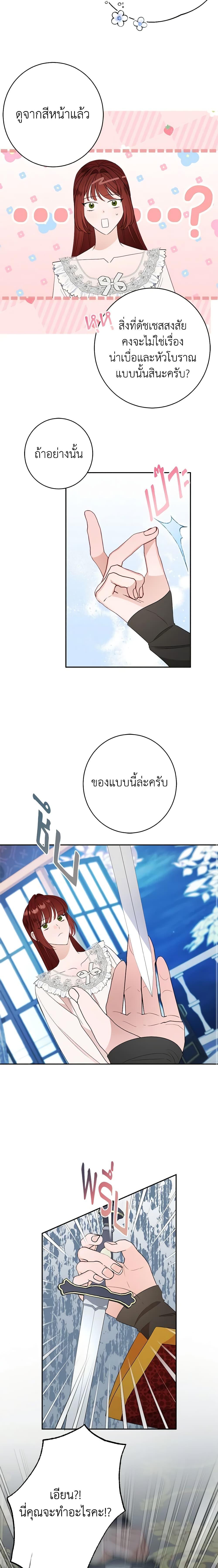 The Raven Duchess ตอนที่ 48 19
