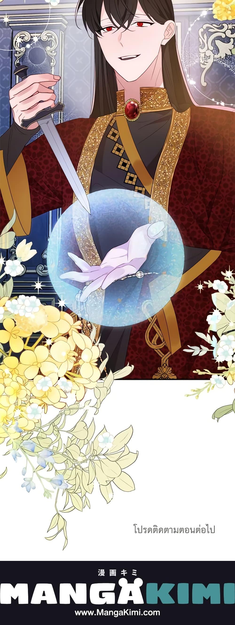 The Raven Duchess ตอนที่ 48 21