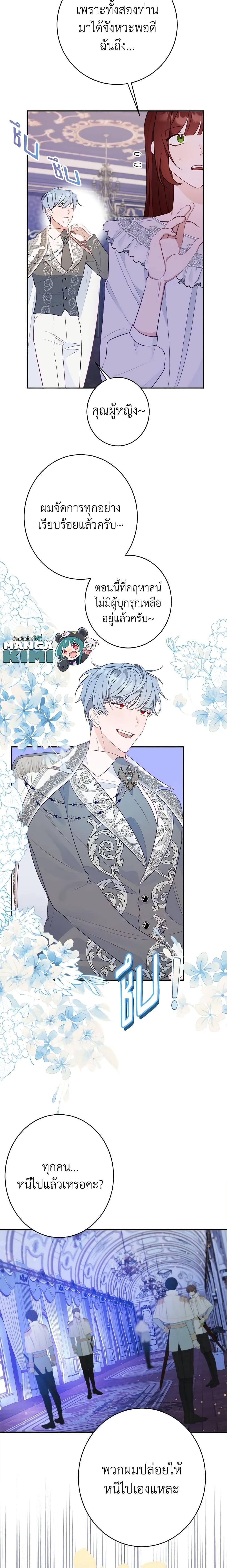 The Raven Duchess ตอนที่ 49 4