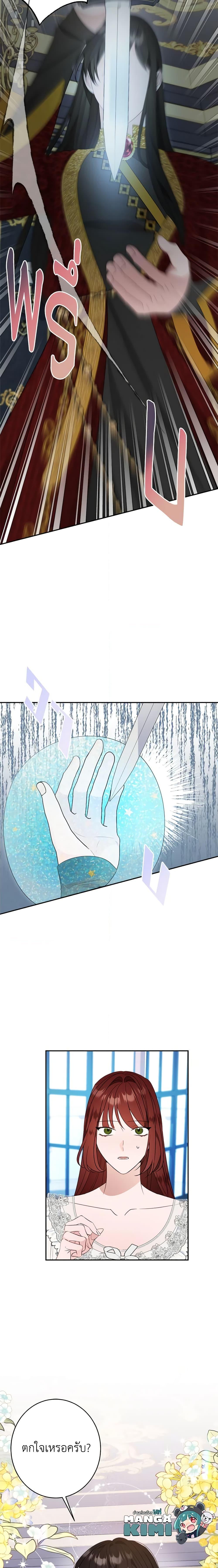 The Raven Duchess ตอนที่ 48 20