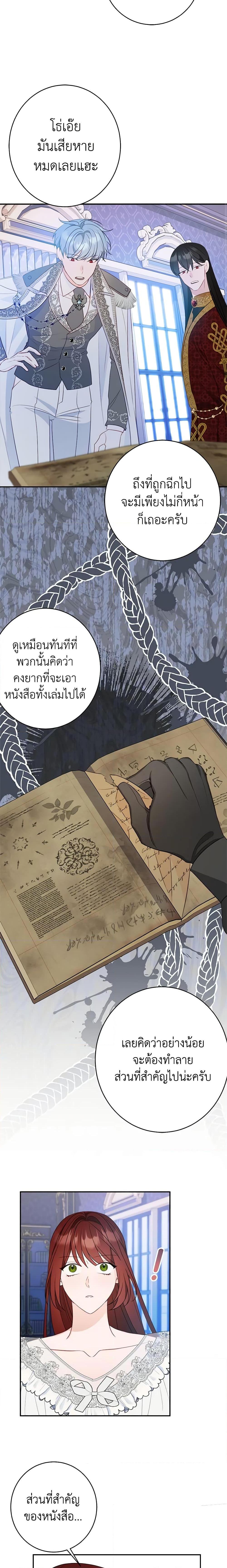 The Raven Duchess ตอนที่ 49 8