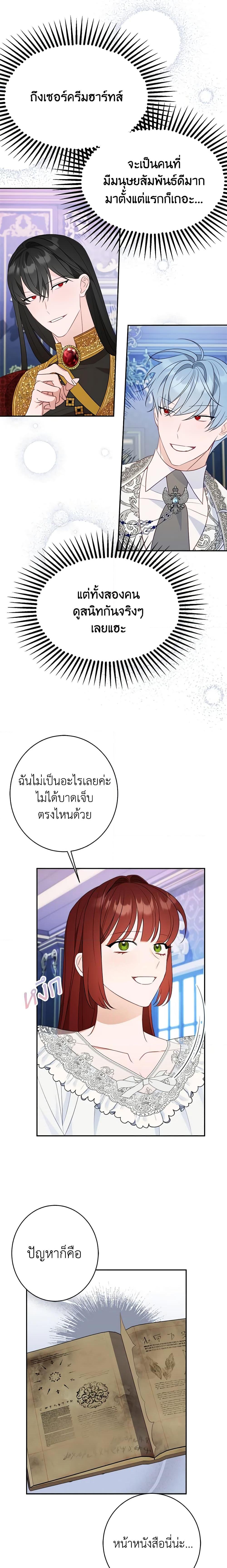 The Raven Duchess ตอนที่ 49 7