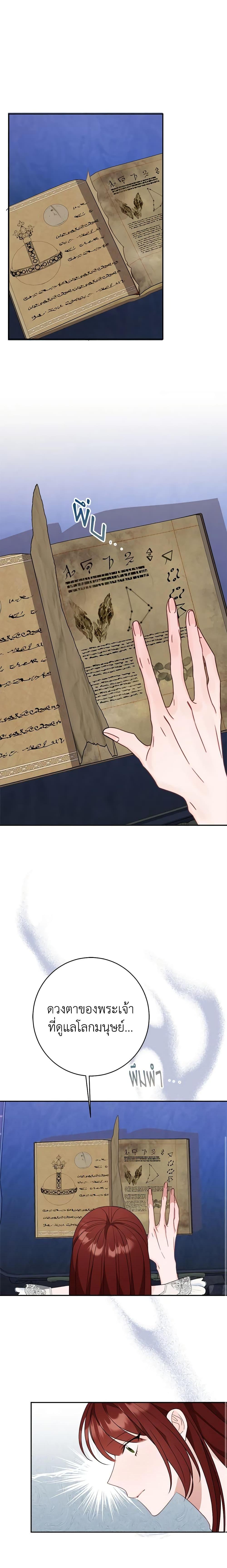 The Raven Duchess ตอนที่ 49 13