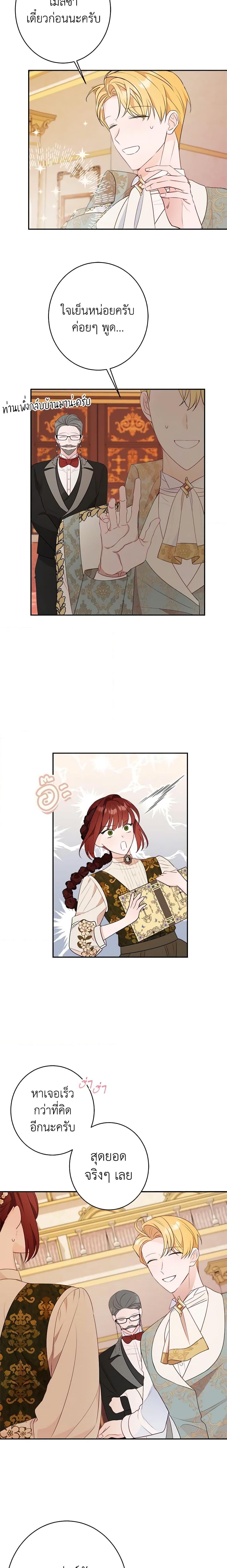 The Raven Duchess ตอนที่ 49 16