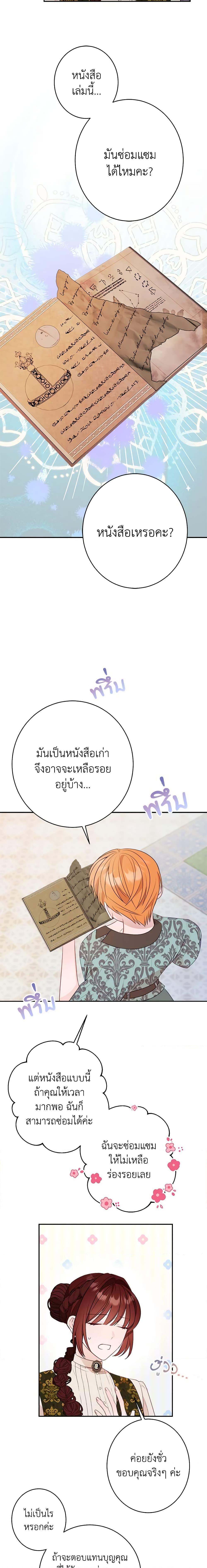 The Raven Duchess ตอนที่ 51 3