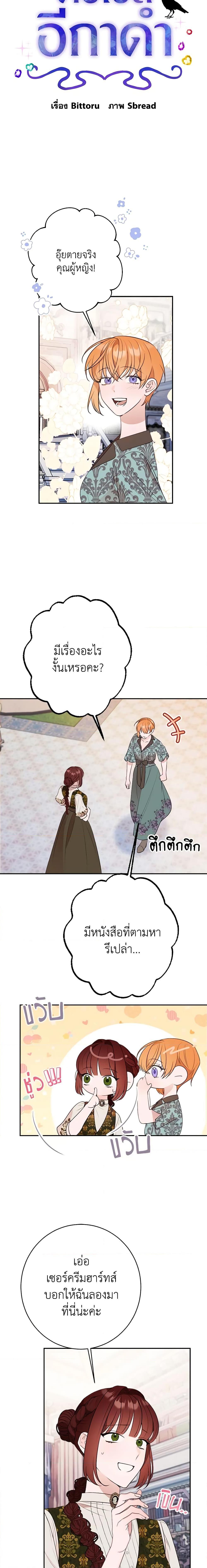 The Raven Duchess ตอนที่ 51 2