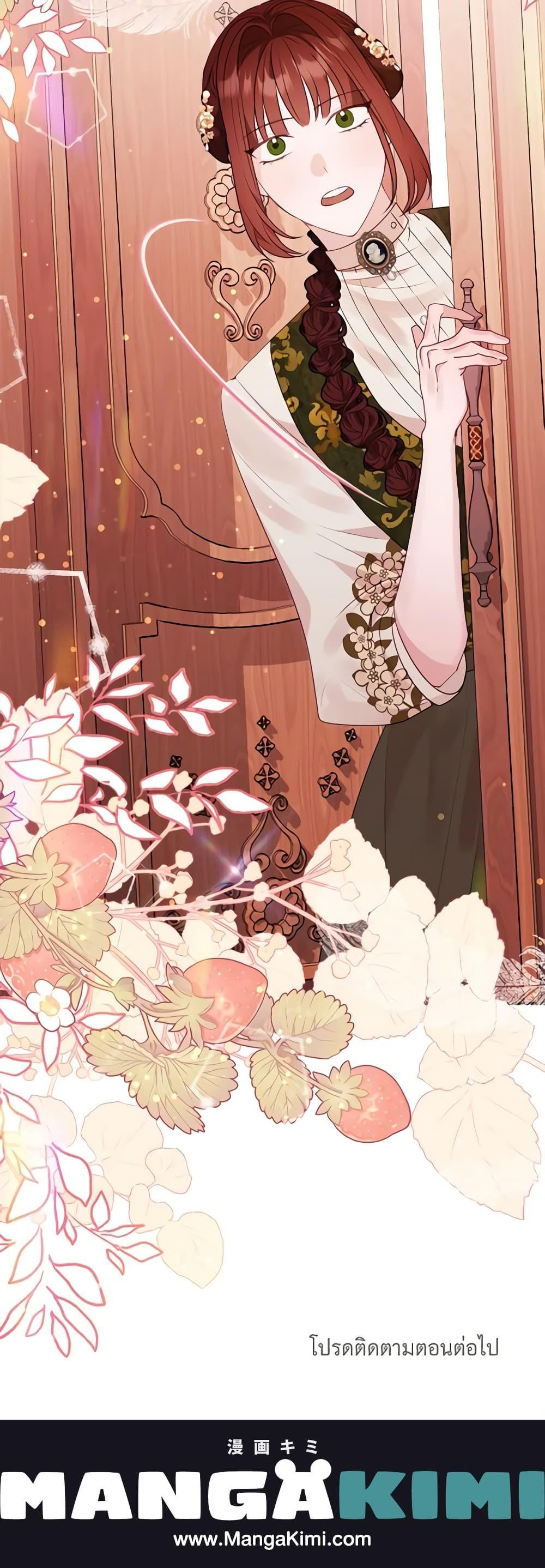 The Raven Duchess ตอนที่ 50 21