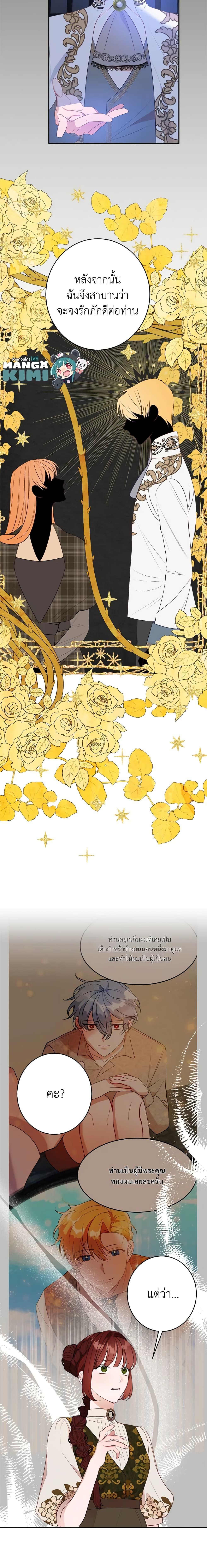 The Raven Duchess ตอนที่ 51 5