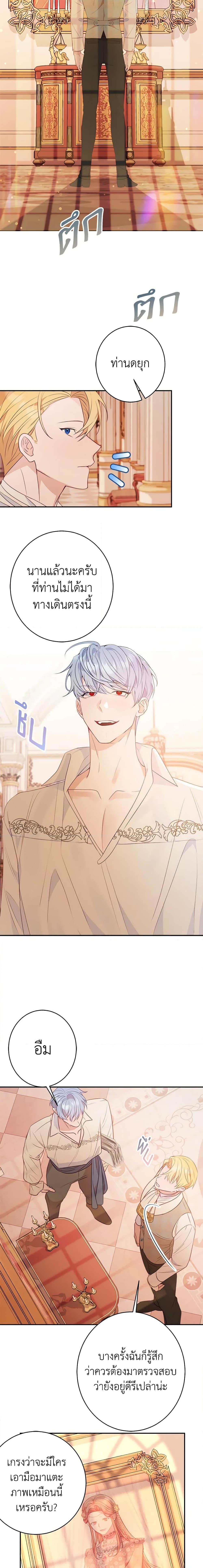 The Raven Duchess ตอนที่ 50 17