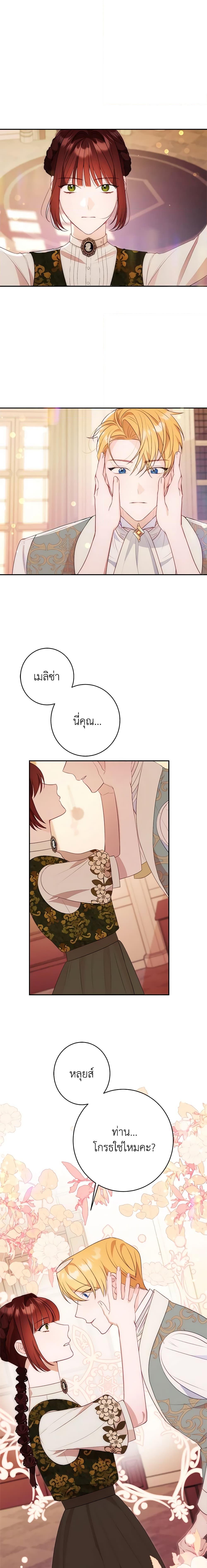 The Raven Duchess ตอนที่ 51 16