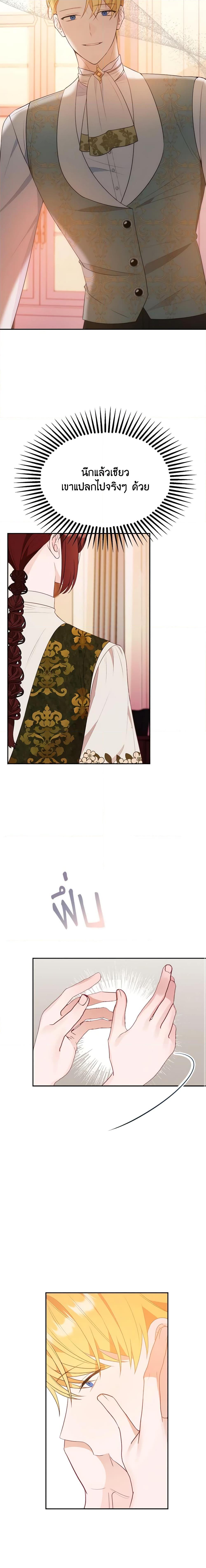 The Raven Duchess ตอนที่ 51 15