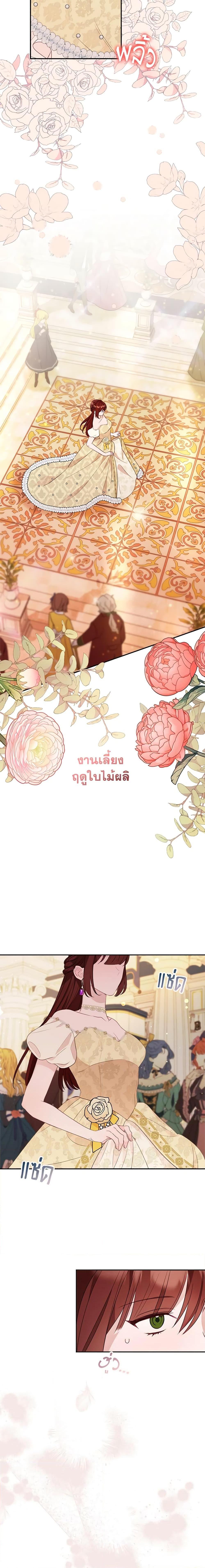 The Raven Duchess ตอนที่ 52 8