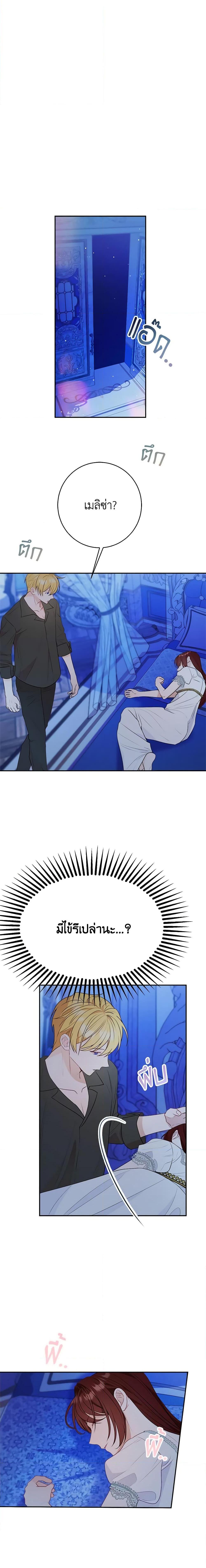 The Raven Duchess ตอนที่ 52 2