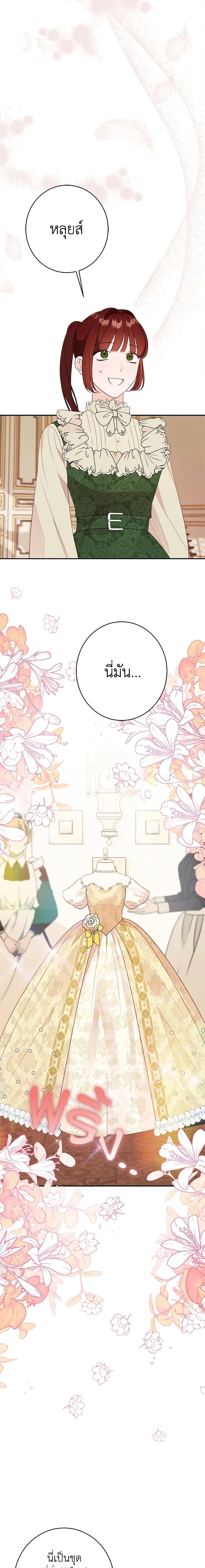 The Raven Duchess ตอนที่ 52 9