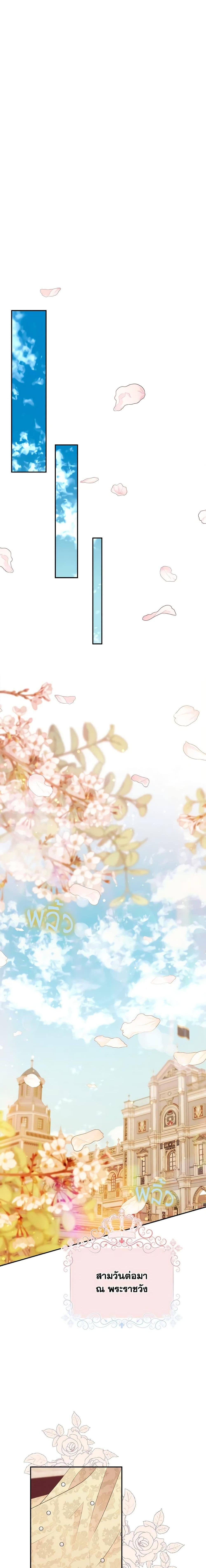 The Raven Duchess ตอนที่ 52 7