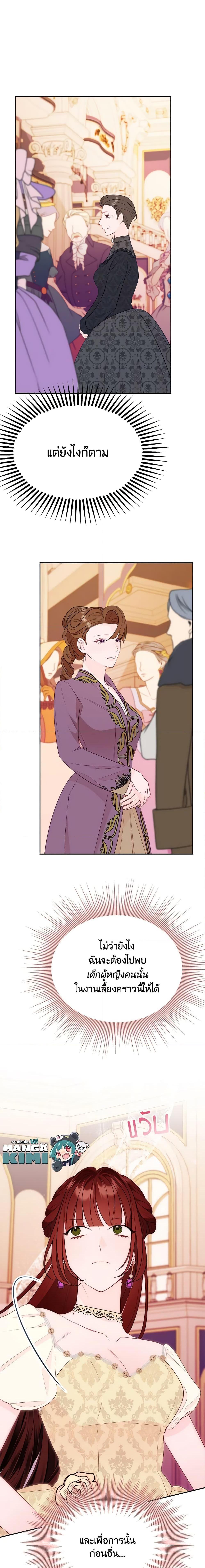 The Raven Duchess ตอนที่ 52 13