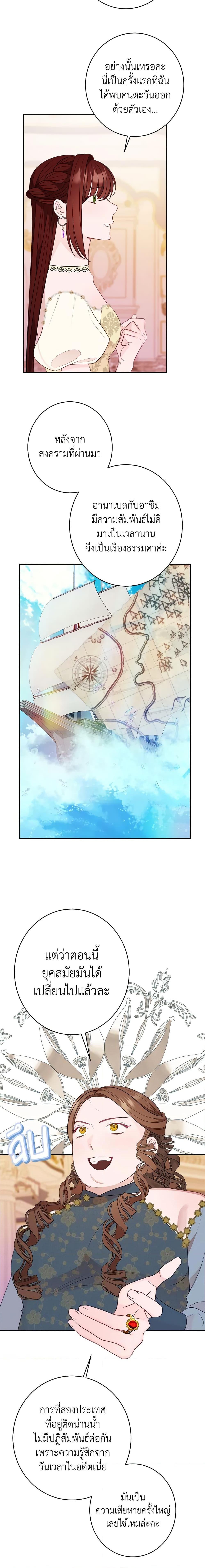 The Raven Duchess ตอนที่ 52 17