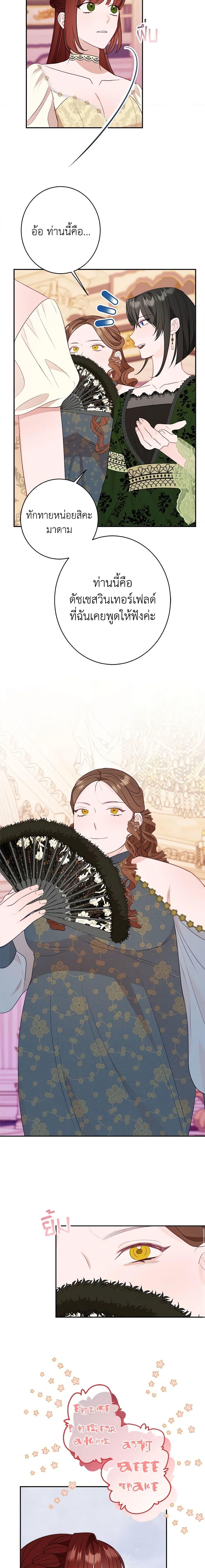 The Raven Duchess ตอนที่ 52 15