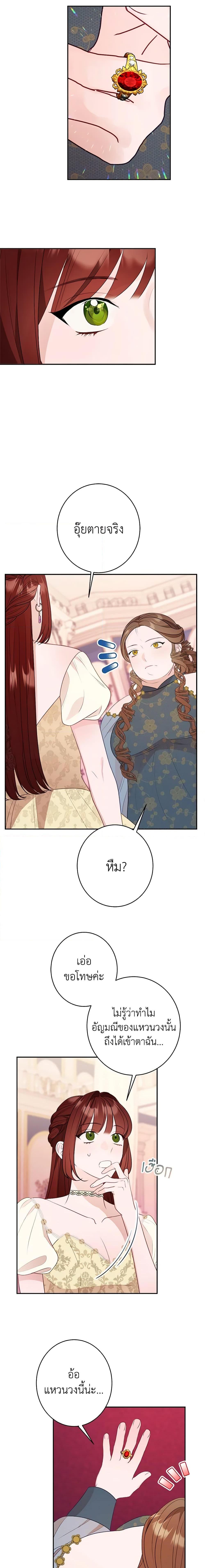 The Raven Duchess ตอนที่ 52 18