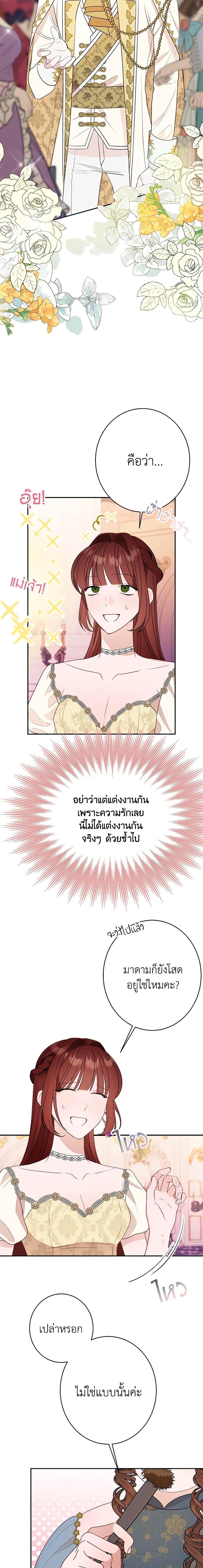 The Raven Duchess ตอนที่ 53 3