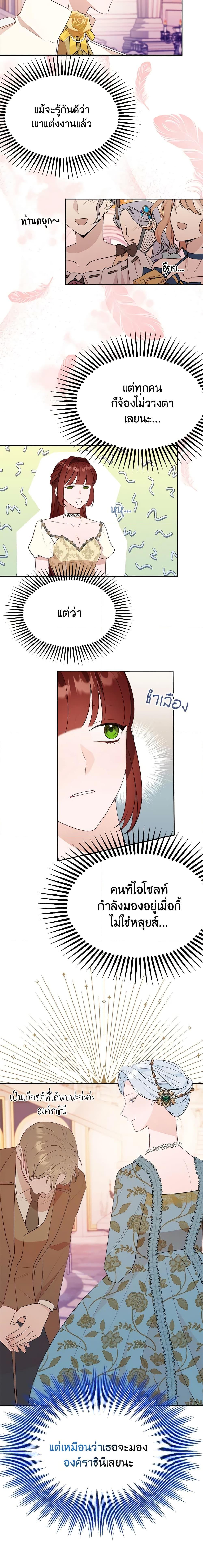 The Raven Duchess ตอนที่ 53 8