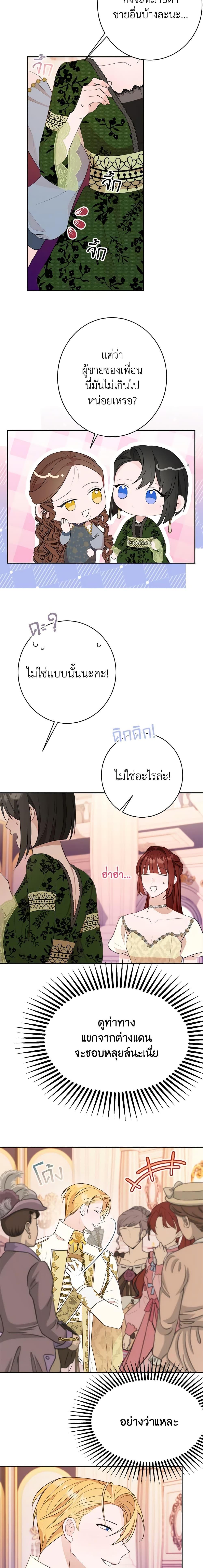 The Raven Duchess ตอนที่ 53 7