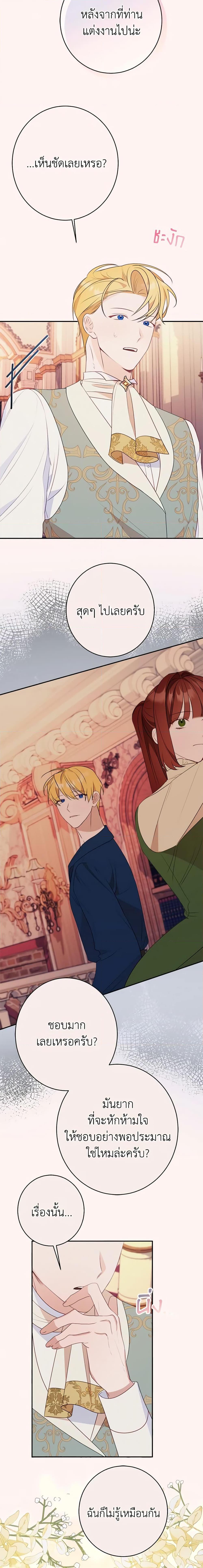 The Raven Duchess ตอนที่ 53 18