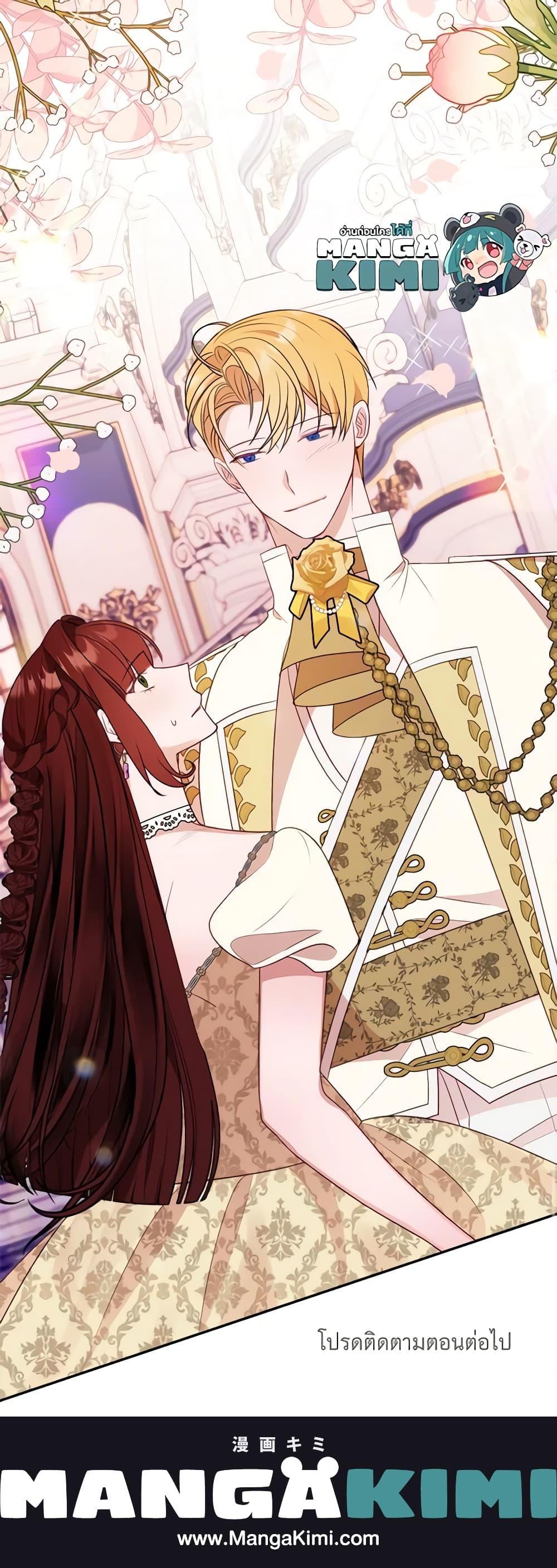 The Raven Duchess ตอนที่ 53 21