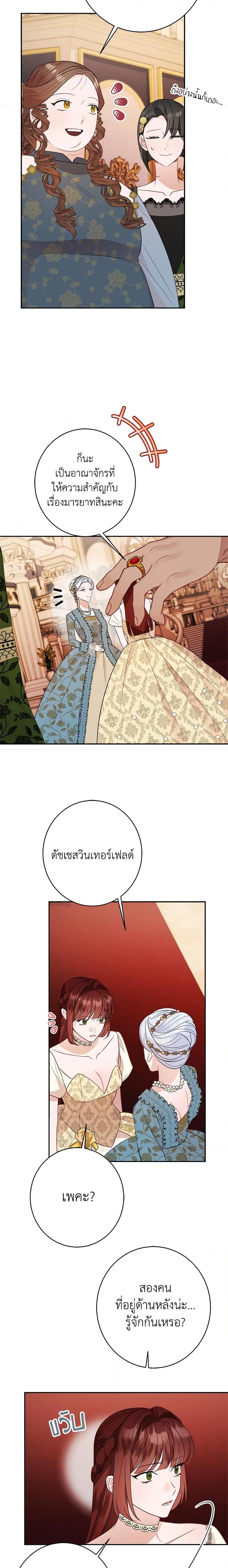 The Raven Duchess ตอนที่ 54 6