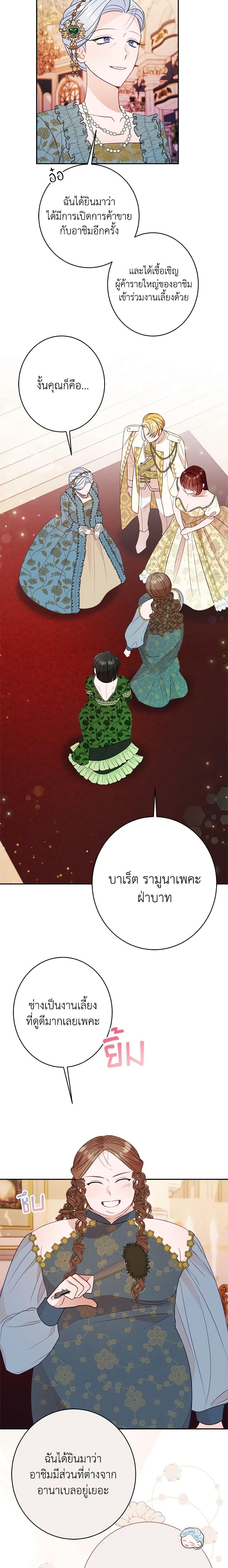 The Raven Duchess ตอนที่ 54 8
