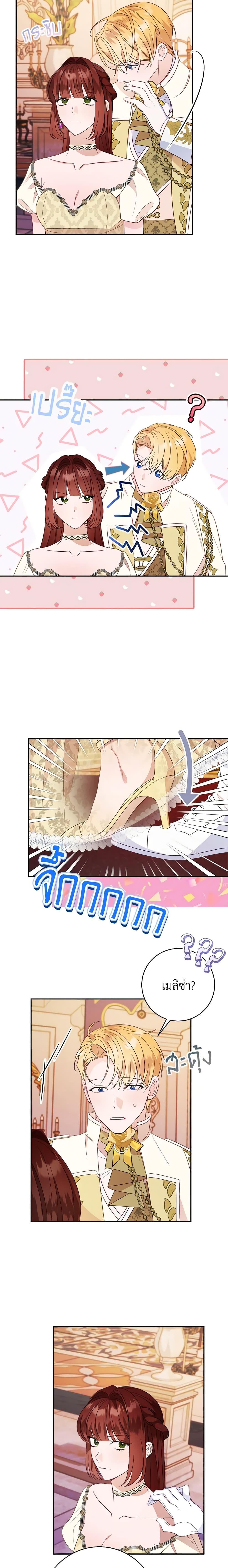 The Raven Duchess ตอนที่ 54 10