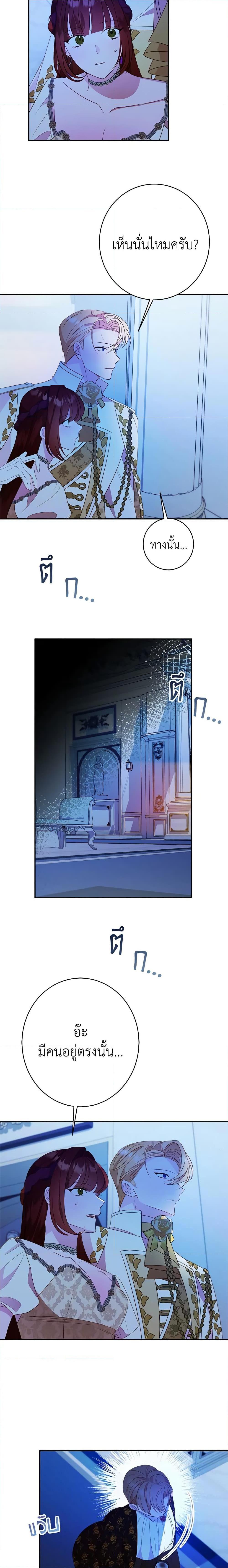 The Raven Duchess ตอนที่ 54 16
