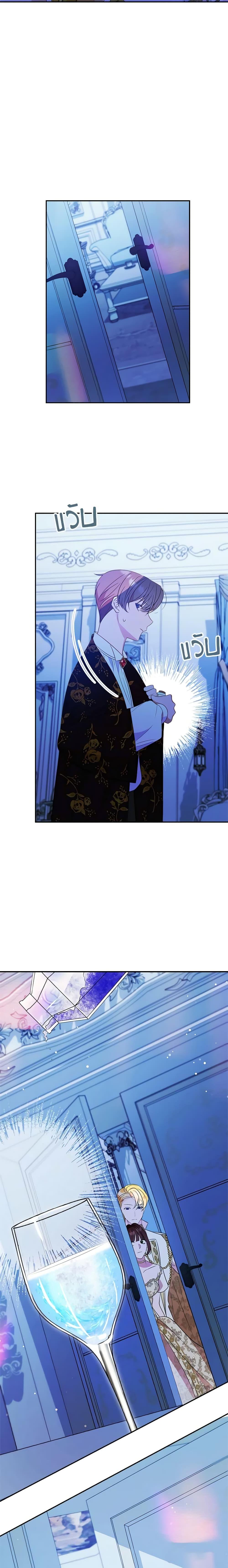 The Raven Duchess ตอนที่ 54 20