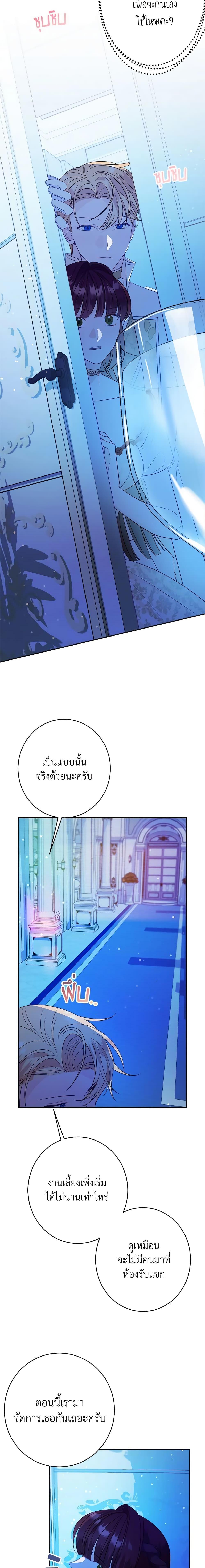 The Raven Duchess ตอนที่ 55 2
